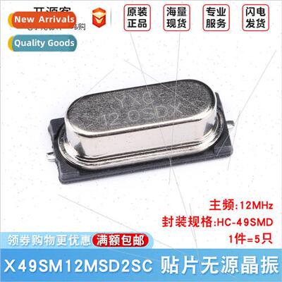 SMD Passive Crystal HC-49SMD 12MHz 20ppm 20PF X49SM12MSD2SC