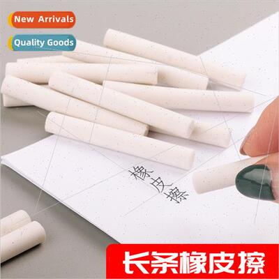 Pencil eraser refill cylindrical long student art student er