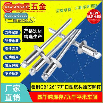 Blind Rivets Open End Aluminum GB12617 Open End Aluminum Pul