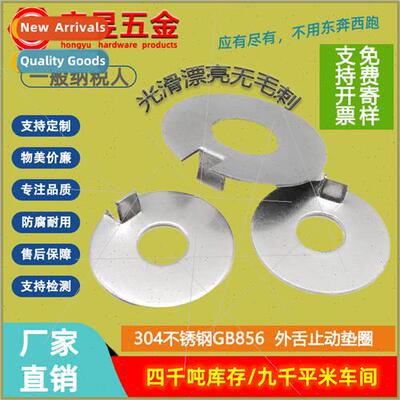 304 external tongue stop washer GB856 stop retaining ring st