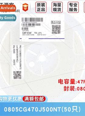 0805 Chip Capacor 47pF±5% 50V Material:C0G 0805CG470J500NT