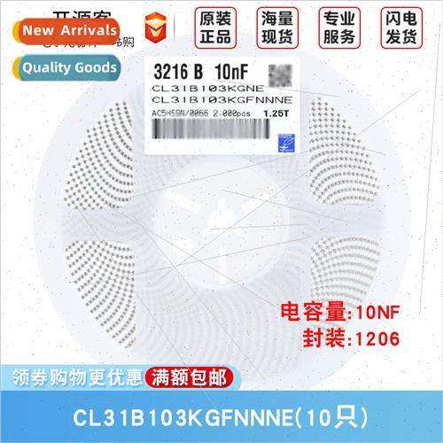 1206 Chip Capacor 500V 10nF±10% Material:X7R CL31B103KGFNNN