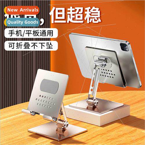 Tablet metal folding stheightening heat dissipation portable