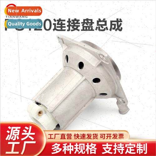 FS120 Mower Connection Disc Assembly Brushcutter Beater Outp
