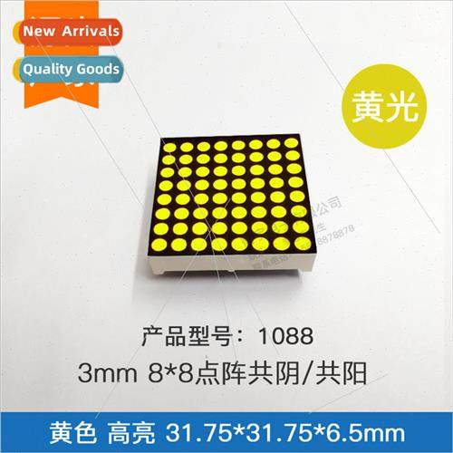 3mm 8*8 dot matrix 1088BY yellow light high brightness 3mm 8