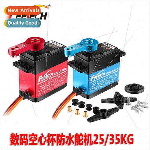 High-speed hollow cup digal waterproservo FI7622M/FI7635M la