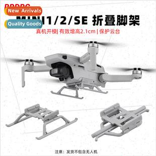 适用DJI MINI 2 heightening tripod MINI SE folding heightenin