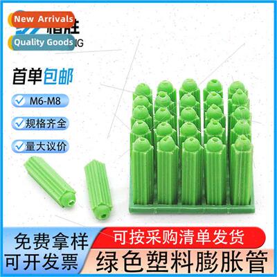 Green nylon plastic expansion tube tapping nails screws tube