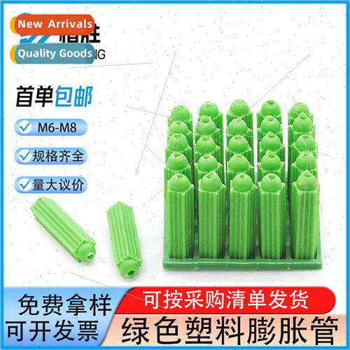 Green nylon plastic expansion tube tapping nails screws tube