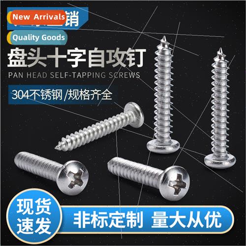 processing 304 round head tapping screws PA cross pan head t