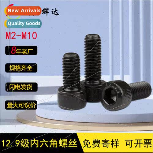 Black 12.9 grade high sngth cylindrical head socket head cap