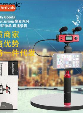 smartmixer dual microphone video camera microphone microphon