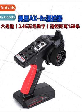 AUSTAR AUSTAR six-channel 2.4G wireless digal AX-8s remote c