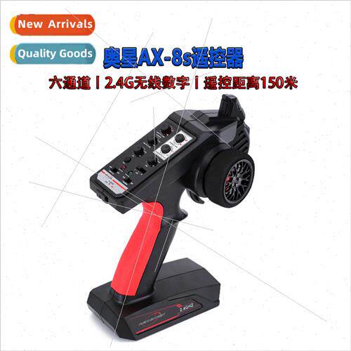 AUSTAR AUSTAR six-channel 2.4G wireless digal AX-8s remote c