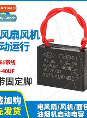 CBB61 fan capacor whout ears whout fixed feet 2 2.5 3 4 5 6