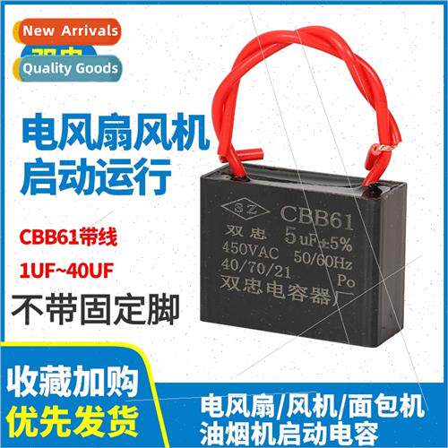 CBB61 fan capacor whout ears whout fixed feet 2 2.5 3 4 5 6