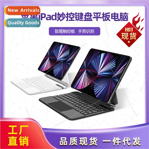 适用iPad wonderful control keyboard tablet smart all-in-one
