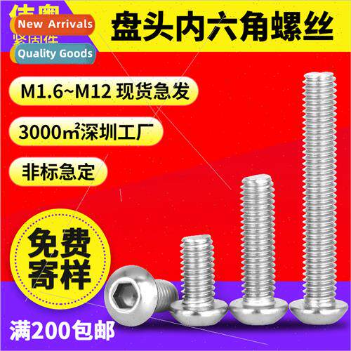 304 flat round head hexagon socket screws ISO7380 pan head h