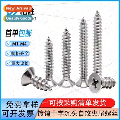 Cross self-tapping screws black KA cross flat head computer