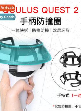 适用Oculus Quest 2 Smart VR Glasses Quick Release Grip Bumpe