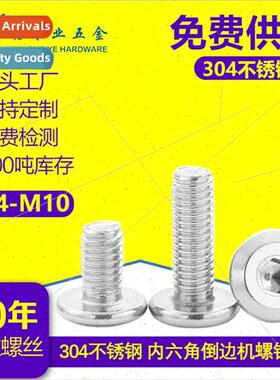 304 M4-M10 hexagon socket flat top head chamfered furnure al