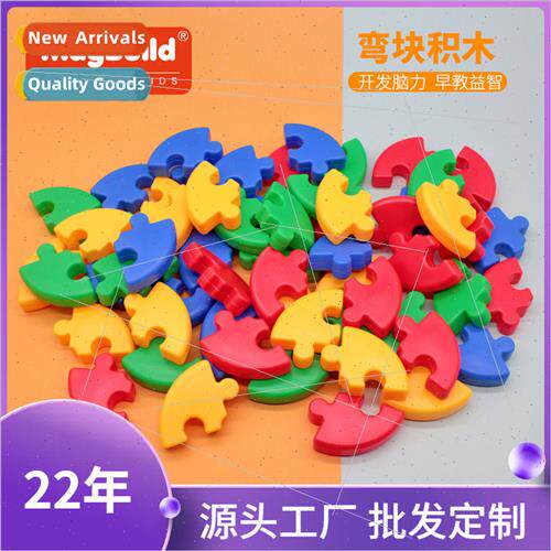Children early education large particles curved blocks puzzl