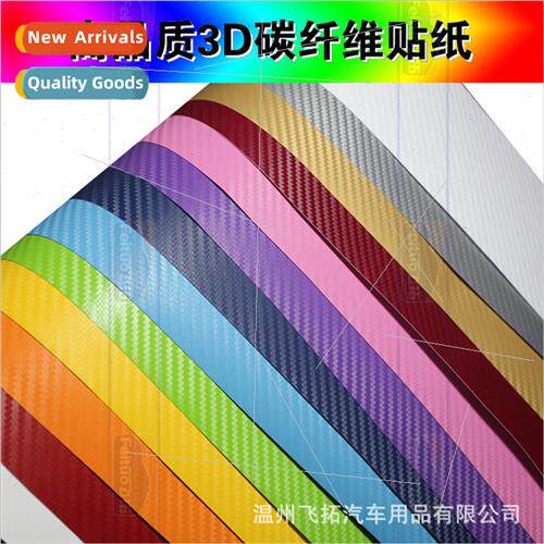 Cutting Carbon Fiber Sticker Body Color Change Film 3D Carbo