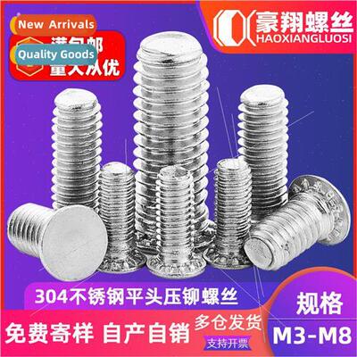304 Pressure rivet screws flat head pressure rivet screws fl