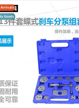 13 pcs mple Disc Brake Cylinder Adjustment K Auto Repair Too
