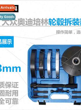 78mm Auto Front Wheel Hub Bearing Removal Tool Lamar Ford Vo