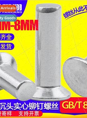 304 solid rivets flat head wicker 2MM 3MM 4MM 5MM 6MM 8MM GB