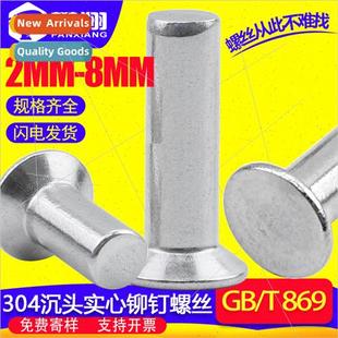 304 solid rivets flat head wicker 2MM 3MM 4MM 5MM 6MM 8MM GB