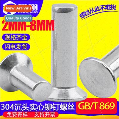 304 solid rivets flat head wicker 2MM 3MM 4MM 5MM 6MM 8MM GB