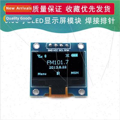 0.96 inch blue I2C IIC communication display OLED LCD module
