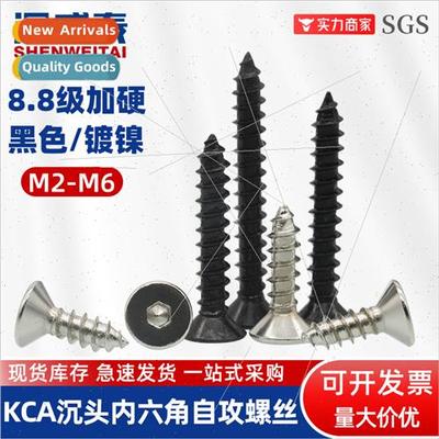 M2-M6 black 8.8 grade countersunk hexagon socket head tappin