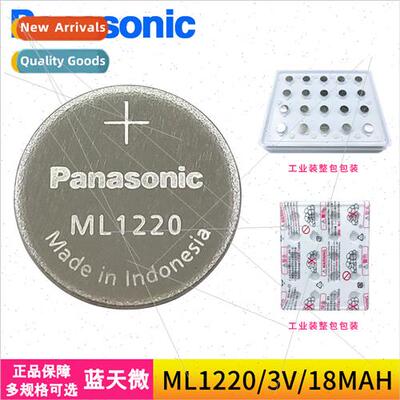 ML1220 rechargeable coin cell lhium battery 3V can be proces