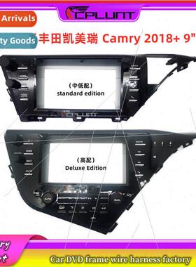 Android screen 18 CAMRY Camry DVD panel center control modif
