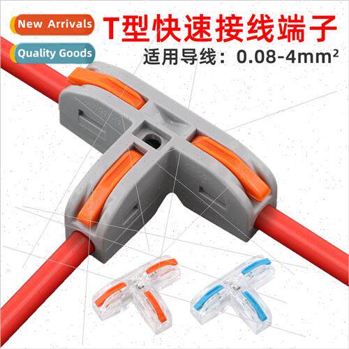 One in two out T-type quick terminal block plug electrical c
