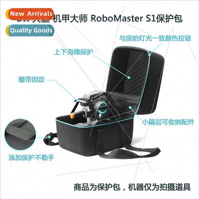 适用DJI MechMaster RoboMaster S1 Robot Storage Bag Handbag