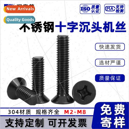 Black 304 Phillips machine screws black zinc plated Crossed