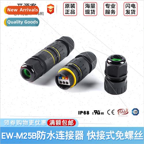 EW-M25B 2-3P IP68 WaterproCable Connector Docking Cable Conn