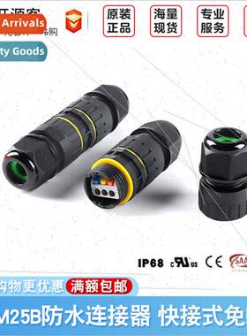 EW-M25B 2-3P IP68 WaterproCable Connector Docking Cable Conn