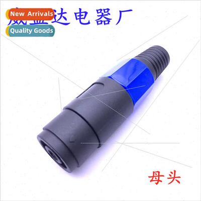 Four core speaker audio socket female chassis 4 core bayonet