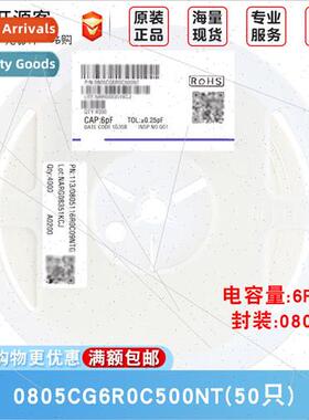0805 Chip Capacor 6pF±0.25pF 50V Material:C0G 0805CG6R0C500