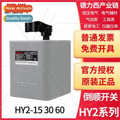 Rewind swch HY2-15 HY2-30 HY2-60 220V 380V motor ward revers