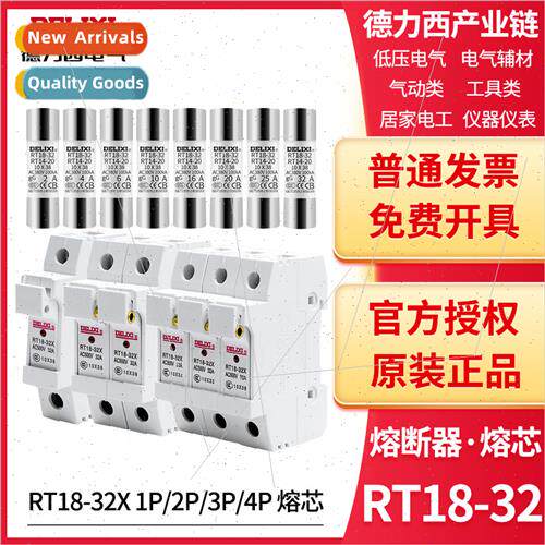 Fuse RT18-32X 1P/2P/3P/4P base wh light 1A2A/6A/10A/25A/32A