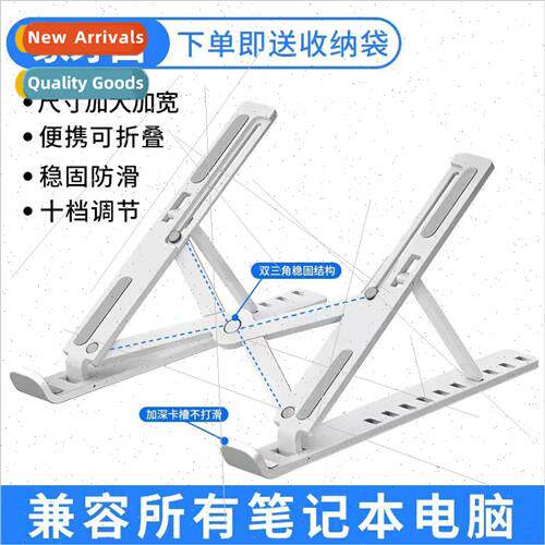 Laptop stten plastic lifting folding N3 heightening bracket