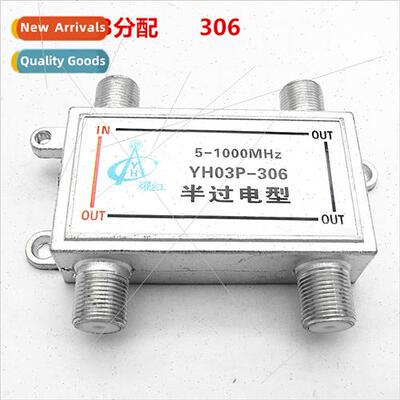 Half overcurrent half overcurrent distributor 3 distribution