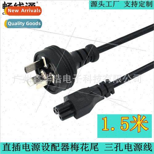 1.5 meters power  set up orchestrator plum blossom tail powe