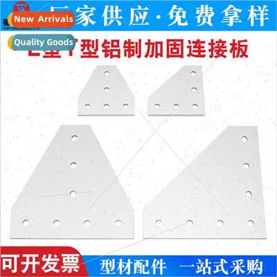 Aluminum Profile Aluminum Connection Plate L Type T Type 5 H